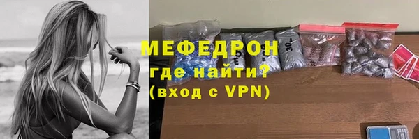 меф Володарск