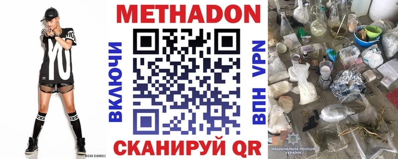 МЕТАДОН VHQ  darknet состав  Знаменск 